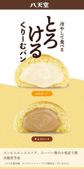 New Toro Cream Bread LP design (Noodles, Bread, and Flour-based Foods / yellow / Simple) Mobile version