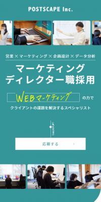 Hiring Marketing Director