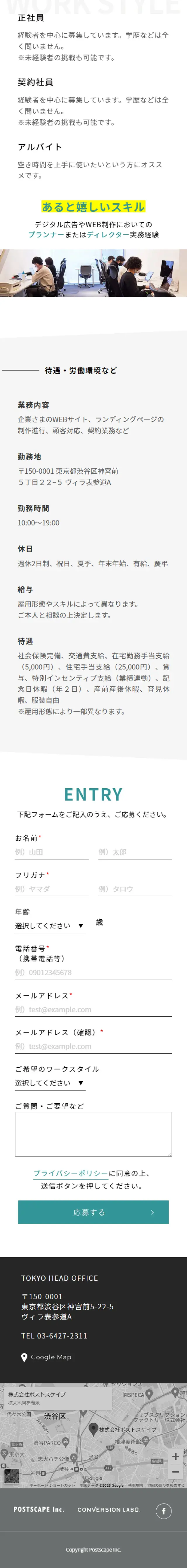 Hiring Marketing Director LP design (recruitment / Green tones / Manga) Mobile version