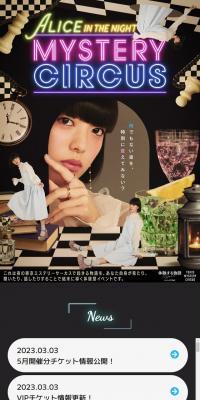 ALICE IN THE NIGHT MYSTERY CIRCUS