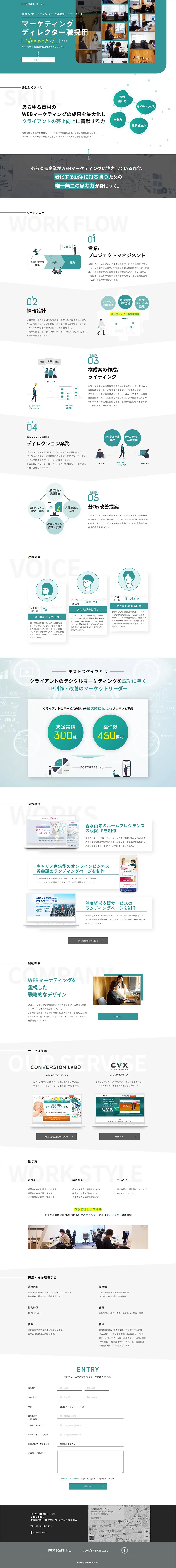 Hiring Marketing Director LP design (recruitment / Green tones / Manga) PC version
