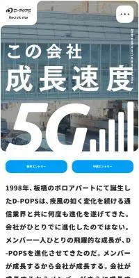 採用サイトのLPデザイン（中途採用／ブルー系／シンプル系）スマホ版