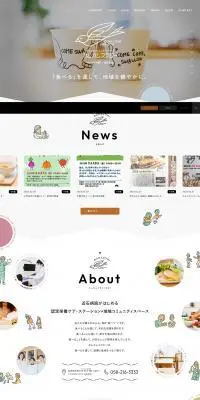 カムカムスワローのLPデザイン（企業・会社・お店／オレンジ系／かわいい系）PC版