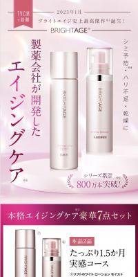 Full-scale Anti-Aging Care Luxurious 7-Piece Set
