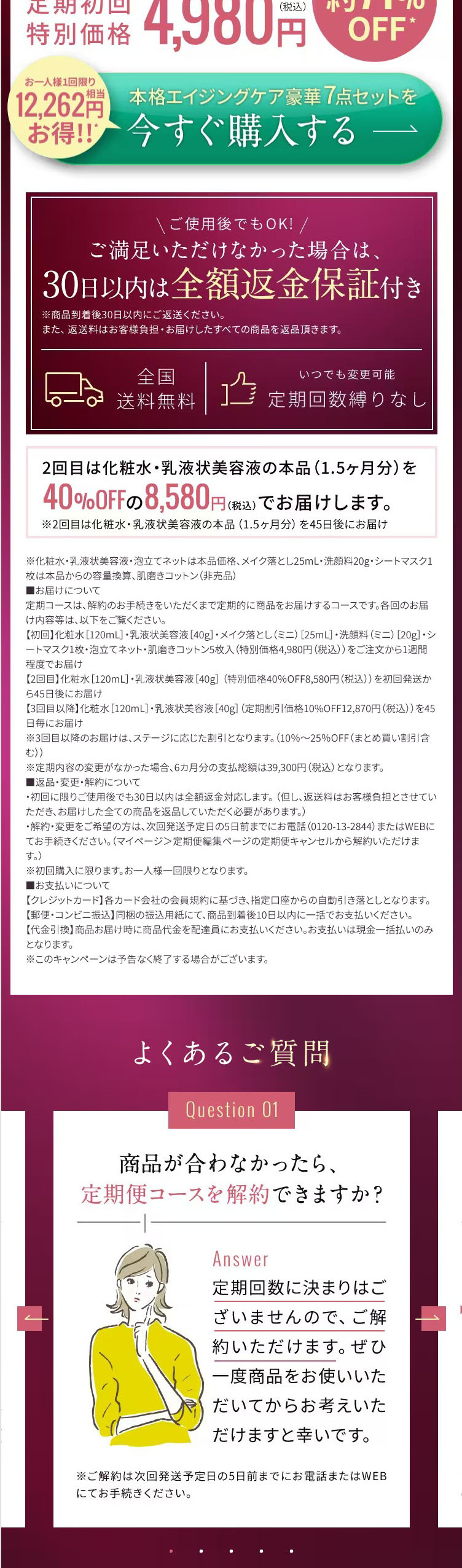 本格エイジングケア豪華7点セットのLPデザイン（スキンケア・ボディケア・ヘアケア／パープル系／清潔系）スマホ版