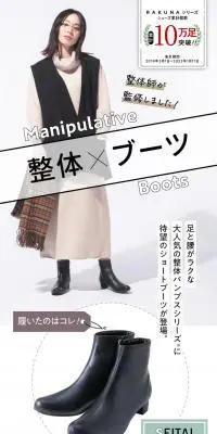 整体ブーツ RAKUNAのLPデザイン（靴・シューズ／ホワイト系／スタイリッシュ系）スマホ版