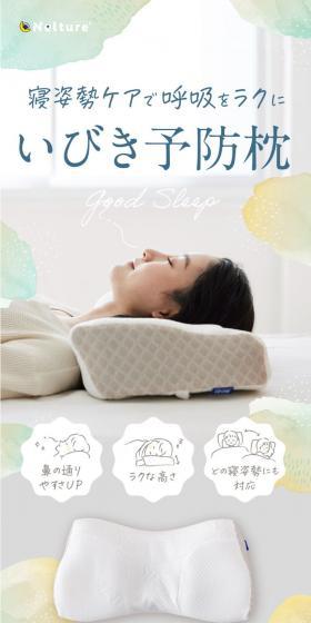 SU-ZI AS Good Sleep Pillow 2 LP design (Bedding, Carpets, and Furniture Storage / White-based / Clean-cut) Mobile version