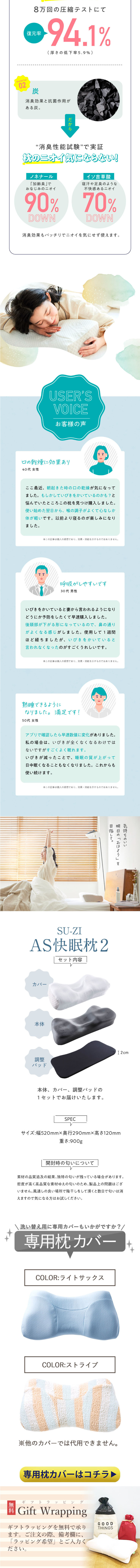SU-ZI AS Good Sleep Pillow 2 LP design (Bedding, Carpets, and Furniture Storage / White-based / Clean-cut)