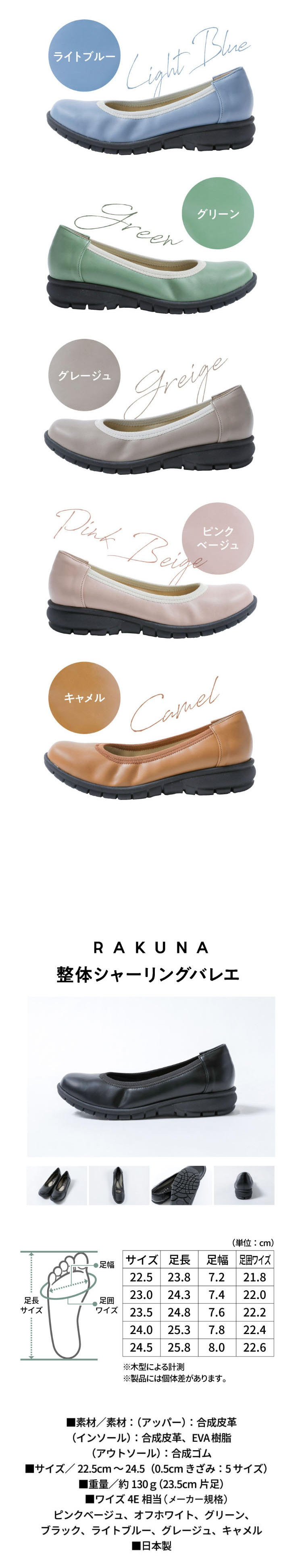 Color Seitai Shirring Ballet RAKUNA LP design (Shoes / Beige tones / Stylish type)