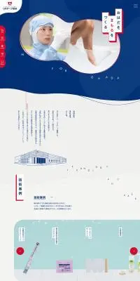 リバテープ製薬のLPデザイン（企業・会社・お店／ブルー系／清潔系）PC版
