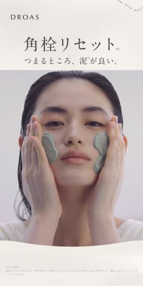 DROAS LP design (Skincare, Bodycare, Haircare / Shades of grey / Refined style) Mobile version