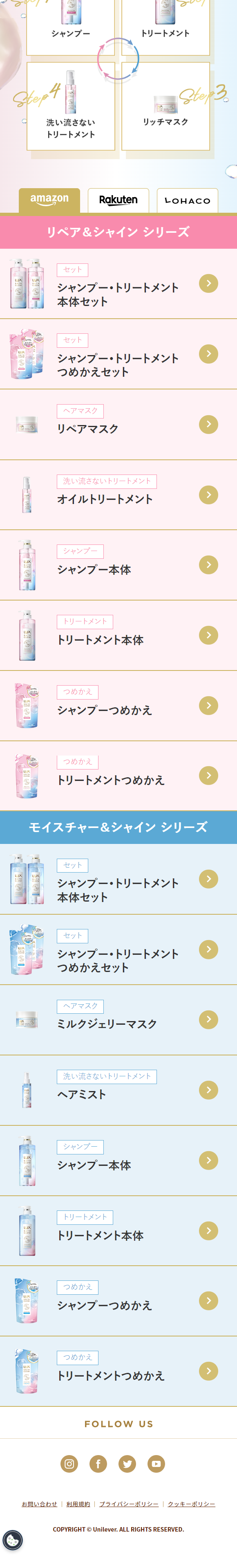 LUX BusGlow Straight & Shine LP design (Skincare, Bodycare, Haircare / Gold tones / Refined style) Mobile version