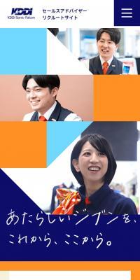New Graduate Recruitment, Mid-Career Recruitment LP design (recruitment / Beige tones / Simple) Mobile version