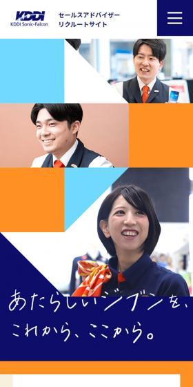 New Graduate Recruitment, Mid-Career Recruitment LP design (recruitment / Beige tones / Simple) Mobile version