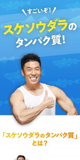 Pollock Protein LP design (Seafood / Orange tones / Trust and Safety) Mobile version