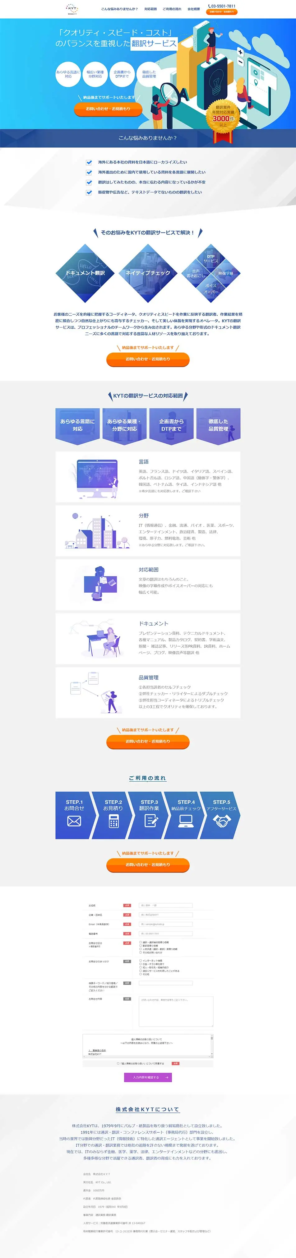 KYT LP design (Businesses, companies, stores / Shades of grey / Simple) PC version