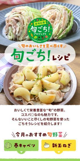 Seasonal Treats! Recipes LP design (Prepared foods, dishes, and cuisine / Green tones / Natural style) Mobile version