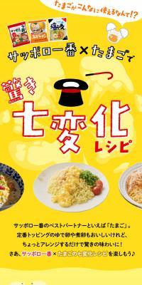 Surprising Seven Transformations Recipes LP design (Prepared foods, dishes, and cuisine / yellow / Lively type) Mobile version