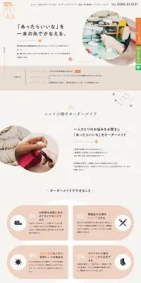 OZEKIサポーターのLPデザイン（企業・会社・お店／ベージュ系／かわいい系）PC版