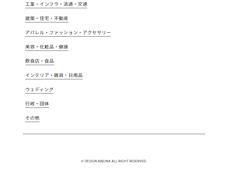 株式会社アルジュナのLPデザイン（企業・会社・お店／ホワイト系／シンプル系）スマホ版