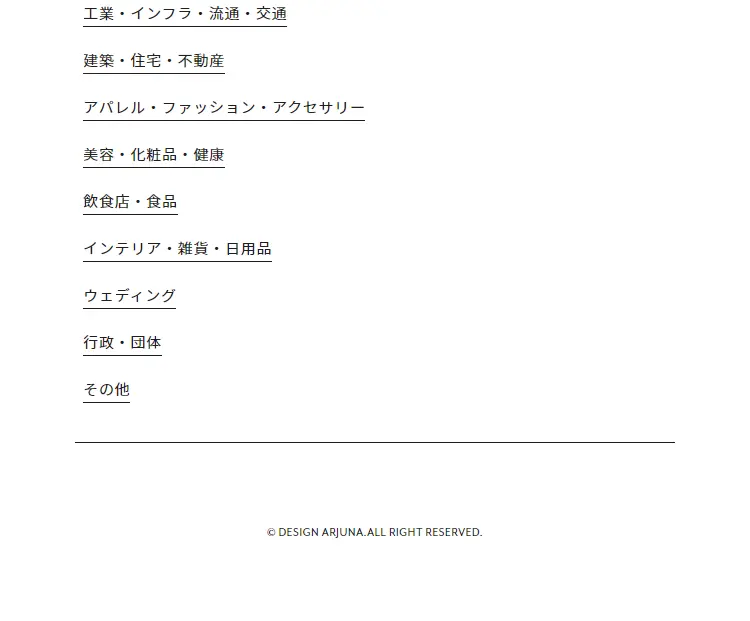 株式会社アルジュナのLPデザイン（企業・会社・お店／ホワイト系／シンプル系）スマホ版