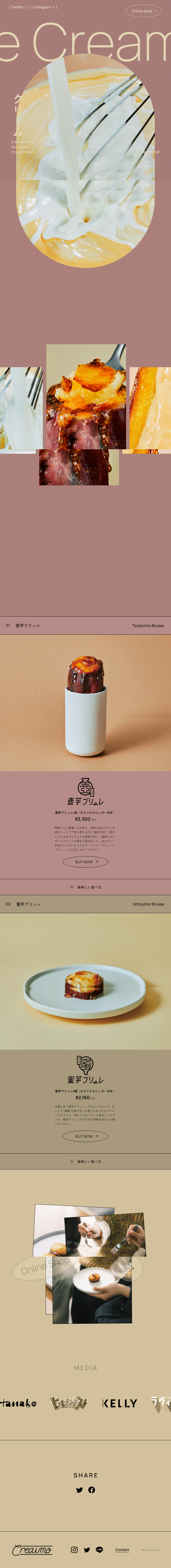 Tsuboimo Brulee & Mitsuimo Brulee LP design (Western confectionery / yellow / Simple) Mobile version