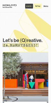 採用サイトのLPデザイン（新卒採用／イエロー系／シンプル系）スマホ版