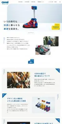 株式会社大仁商店のLPデザイン（企業・会社・お店／ブルー系／シンプル系）PC版
