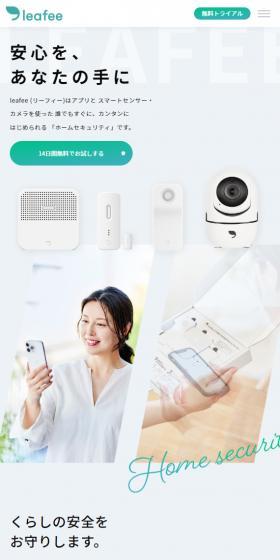leafee LP design (Design, Apps, Systems / Green tones / Trust and Safety) Mobile version