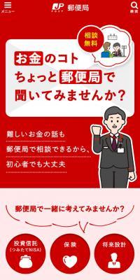 資産形成・保険