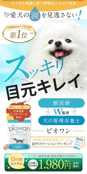 Bio One Fine LP design (Pet food and pet supplies / Shades of blue / Cute style) Mobile version