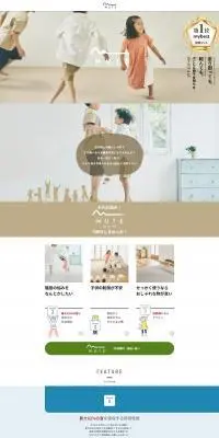 MUTE　防音専科のLPデザイン（寝具・絨毯・家具収納／カラフル系／シンプル系）PC版