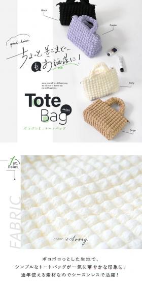Mini Tote Bag LP design (bag / White-based / Stylish type) Mobile version