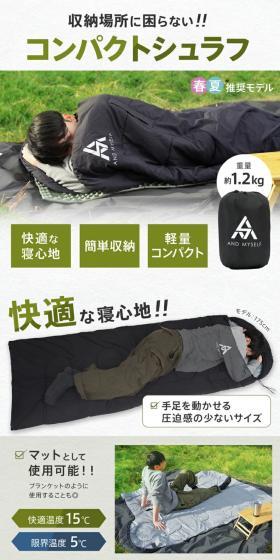 Compact Sleeping Bag LP design (Camping, Mountain Climbing, Fishing / White-based / Stylish type) Mobile version