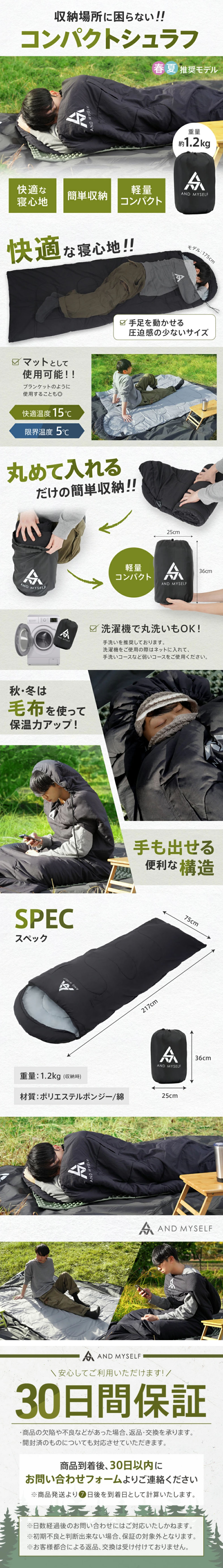 コンパクトシュラフのLPデザイン（キャンプ・登山・釣り／ホワイト系／スタイリッシュ系）スマホ版
