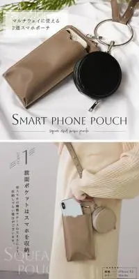 2連スマホポーチのLPデザイン（財布・小物・ポーチ／ホワイト系／スタイリッシュ系）スマホ版