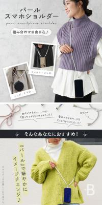 Pearl Phone Shoulder Bag