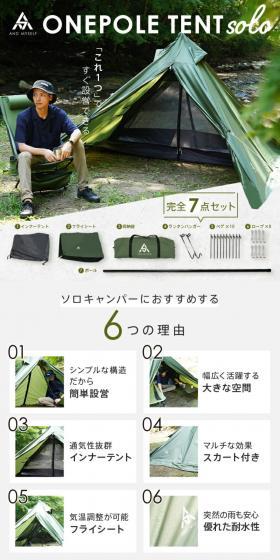 ワンポールテントのLPデザイン（キャンプ・登山・釣り／ホワイト系／スタイリッシュ系）スマホ版