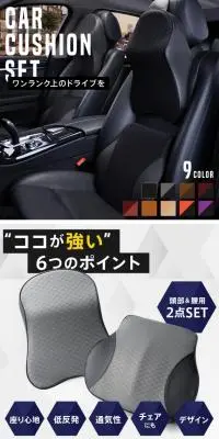 シートクッションのLPデザイン（車体・車用品／ホワイト系／スタイリッシュ系）スマホ版