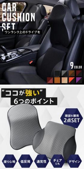 シートクッションのLPデザイン（車体・車用品／ホワイト系／スタイリッシュ系）スマホ版