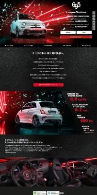 ABARTH 695 COMPETIZIONEのLPデザイン（車体・車用品／ブラック系／かっこいい系）PC版