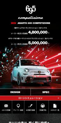 ABARTH 695 COMPETIZIONE