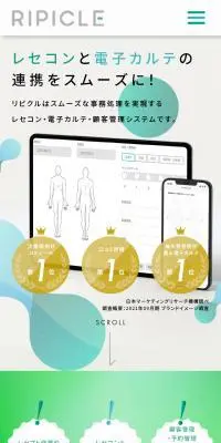 リピクルのLPデザイン（病院・整体・マッサージ／グリーン系／かわいい系）スマホ版