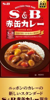 S&B Akakan Curry