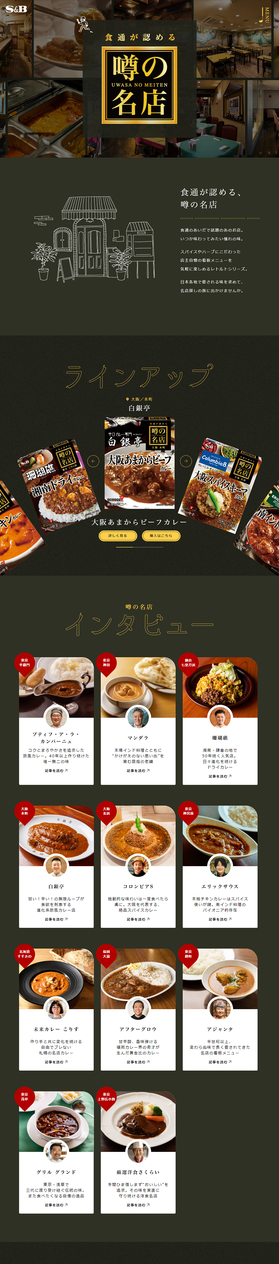 Reputable Restaurant LP design (Retort / Instant / Black-colored / Cool style) PC version
