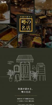 Reputable Restaurant LP design (Retort / Instant / Black-colored / Simple) Mobile version