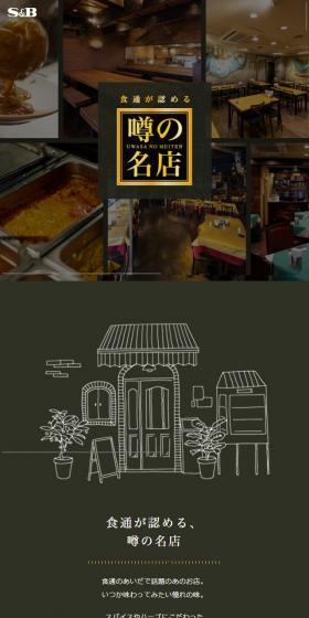 Reputable Restaurant LP design (Retort / Instant / Black-colored / Simple) Mobile version