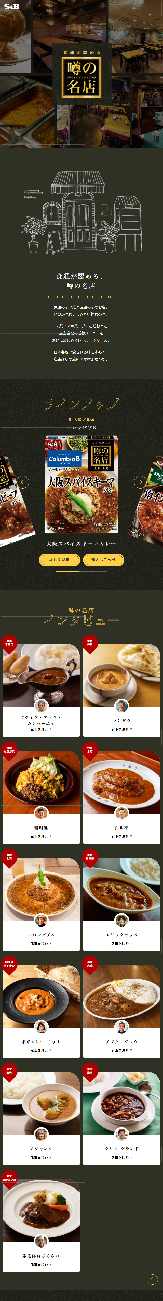 Reputable Restaurant LP design (Retort / Instant / Black-colored / Cool style) Mobile version