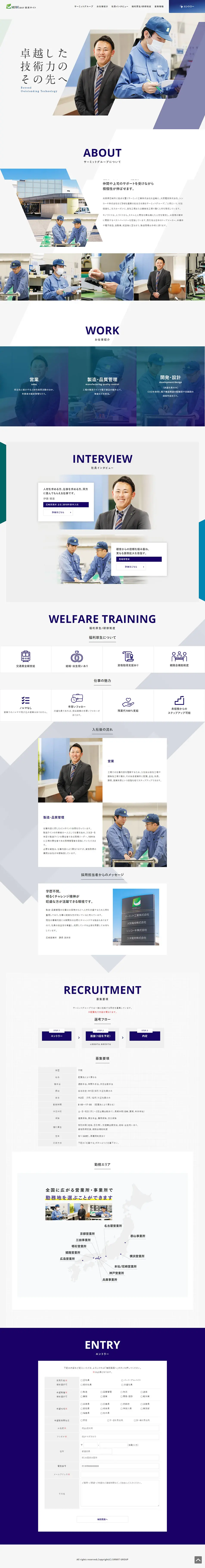 New Graduate Recruitment, Mid-career Recruitment LP design (recruitment / Shades of grey / Cool style) PC version