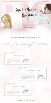 エルペイン　コーワのLPデザイン（病院・整体・マッサージ／ピンク系／かわいい系）PC版